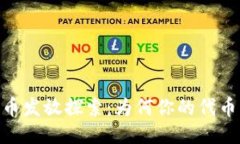 MetaMask 代币发放探索：为何你的代币无法成功发