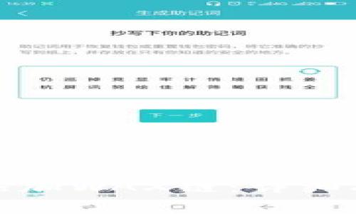 小狐钱包如何快速添加WAX链：详细指南与常见问题解答